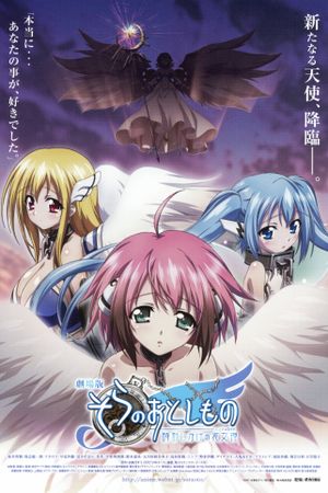 Heaven's Lost Property the Movie: The Angeloid of Clockwork's poster