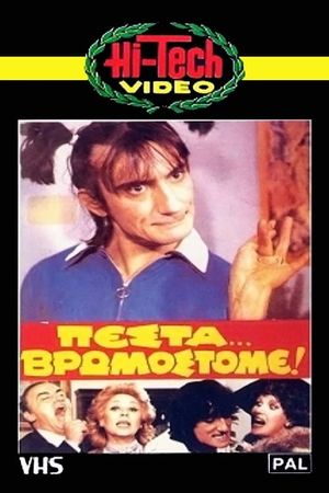 Pesta... vromostome!'s poster