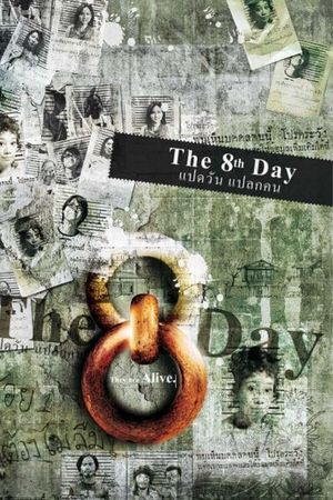 The 8th Day's poster