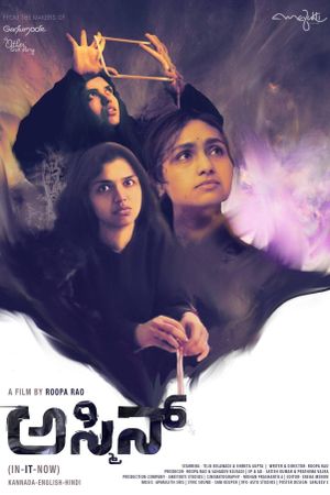 Asmin's poster