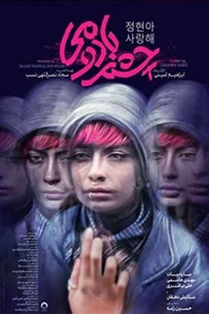 Almond  Eyes's poster