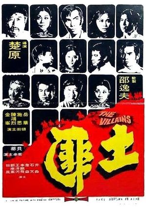 The Villains's poster