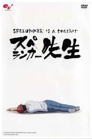 Spelunker Is a Teacher's poster