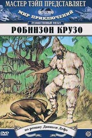 Robinson Crusoe's poster