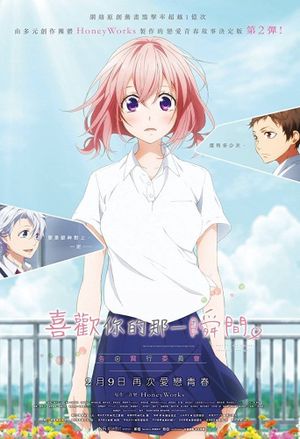 The Moment You Fall in Love's poster
