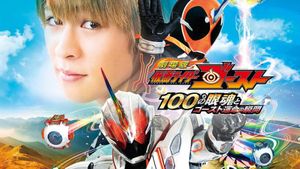Kamen Rider Ghost: The 100 Eyecons and Ghost's Fateful Moment's poster