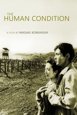 The Human Condition I: No Greater Love's poster