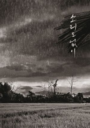 Voice of Silence's poster