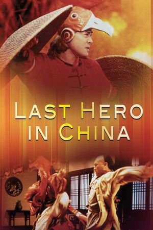 Last Hero in China's poster