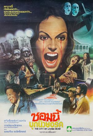 Nightmare City's poster