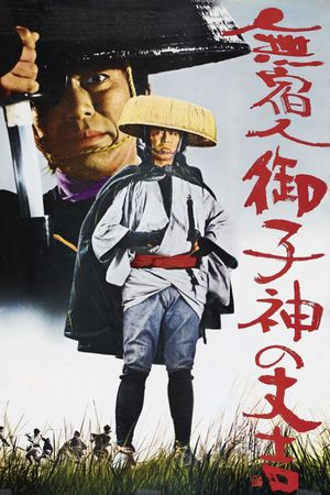 Trail of Blood's poster