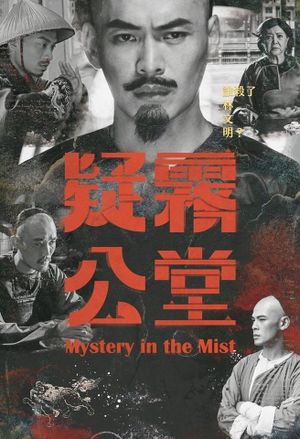 Mystery in the Mist's poster