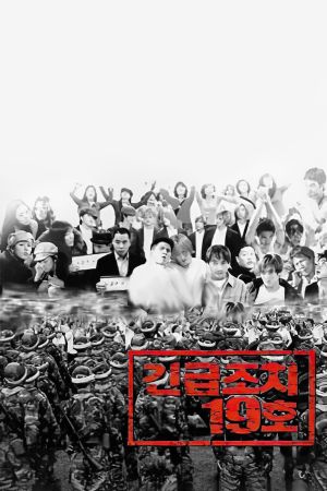 Emergency Act 19's poster