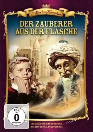 The Flying Carpet's poster