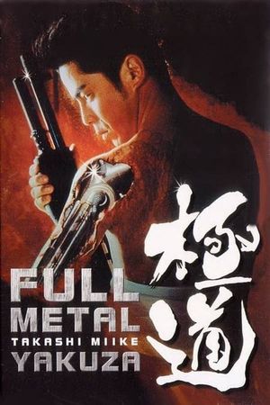 Full Metal Yakuza's poster