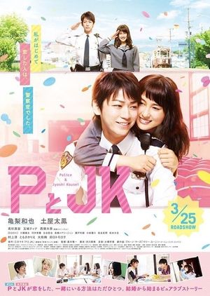 Policeman and Me's poster
