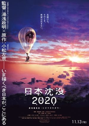 Japan Sinks: 2020 Theatrical Edition's poster