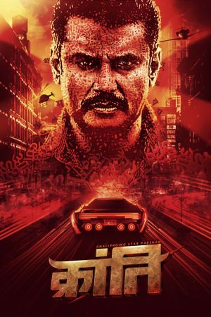 Kranti's poster