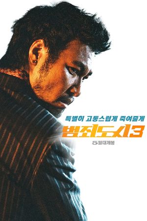 The Roundup: No Way Out's poster
