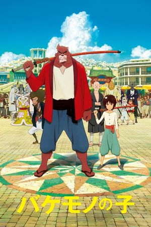 The Boy and the Beast's poster
