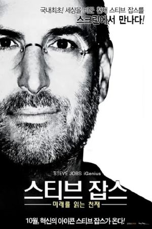 Steve Jobs: iGenius's poster