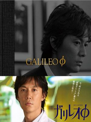 Galileo Zero's poster
