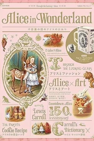 Alice in Wonderland's poster