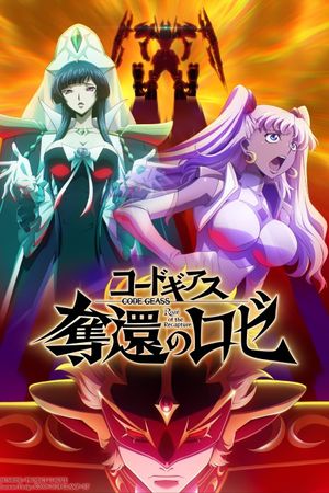 Code Geass: Rozé of the Recapture: Part 3's poster