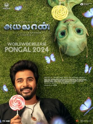 Ayalaan's poster
