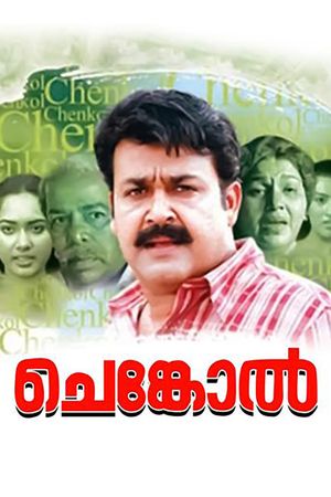 Chenkol's poster