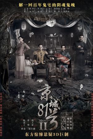 The House That Never Dies II's poster