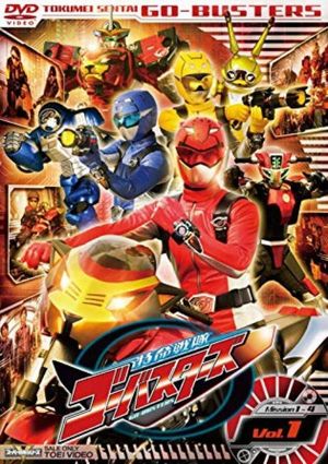 Tokumei Sentai Go-Busters: Pilot Episode Making's poster