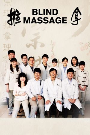 Blind Massage's poster