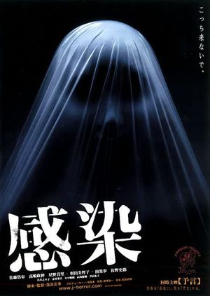 Infection's poster