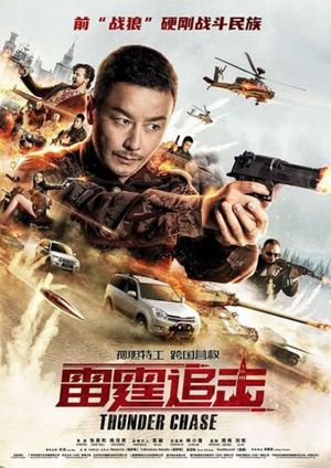 Thunder Chase's poster