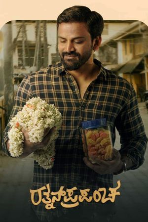 Ratnan Prapancha's poster