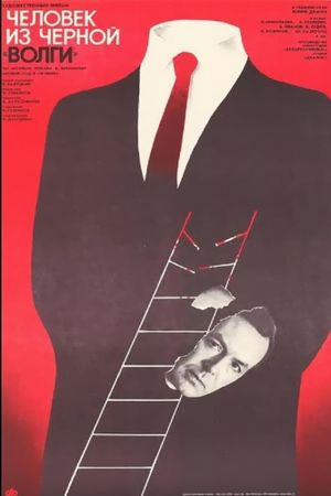 Chelovek iz chyornoi Volgi's poster