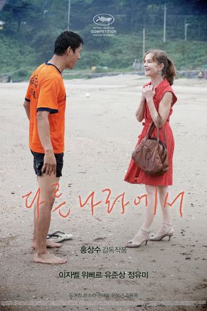 In Another Country's poster