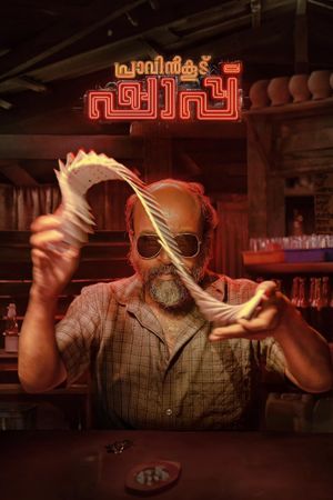 Pravinkoodu Shappu's poster