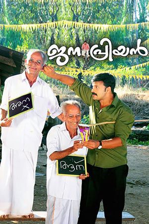 Janapriyan's poster