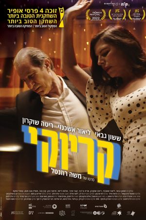 Karaoke's poster