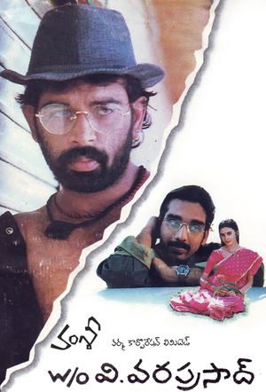 W/O V.Varaprasad's poster