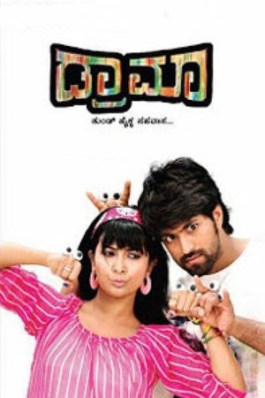 Drama's poster
