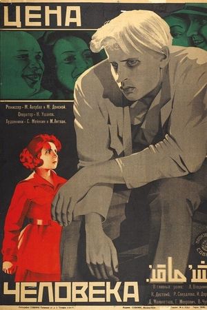 Price of a Man's poster