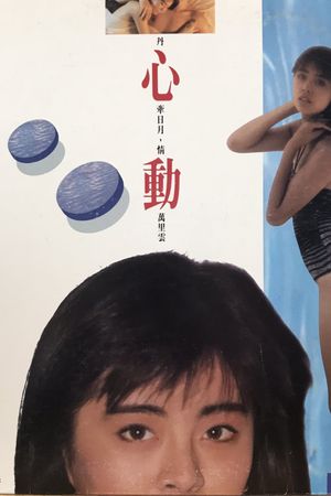Walking Beside Me's poster