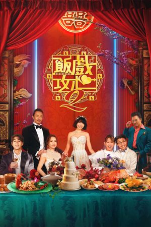Table for Six 2's poster