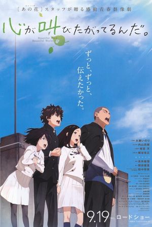 The Anthem of the Heart's poster