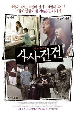 Nice Shorts's poster