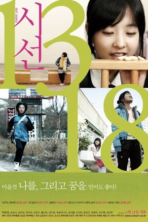 If You Were Me 4's poster