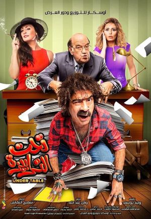 Under Table's poster